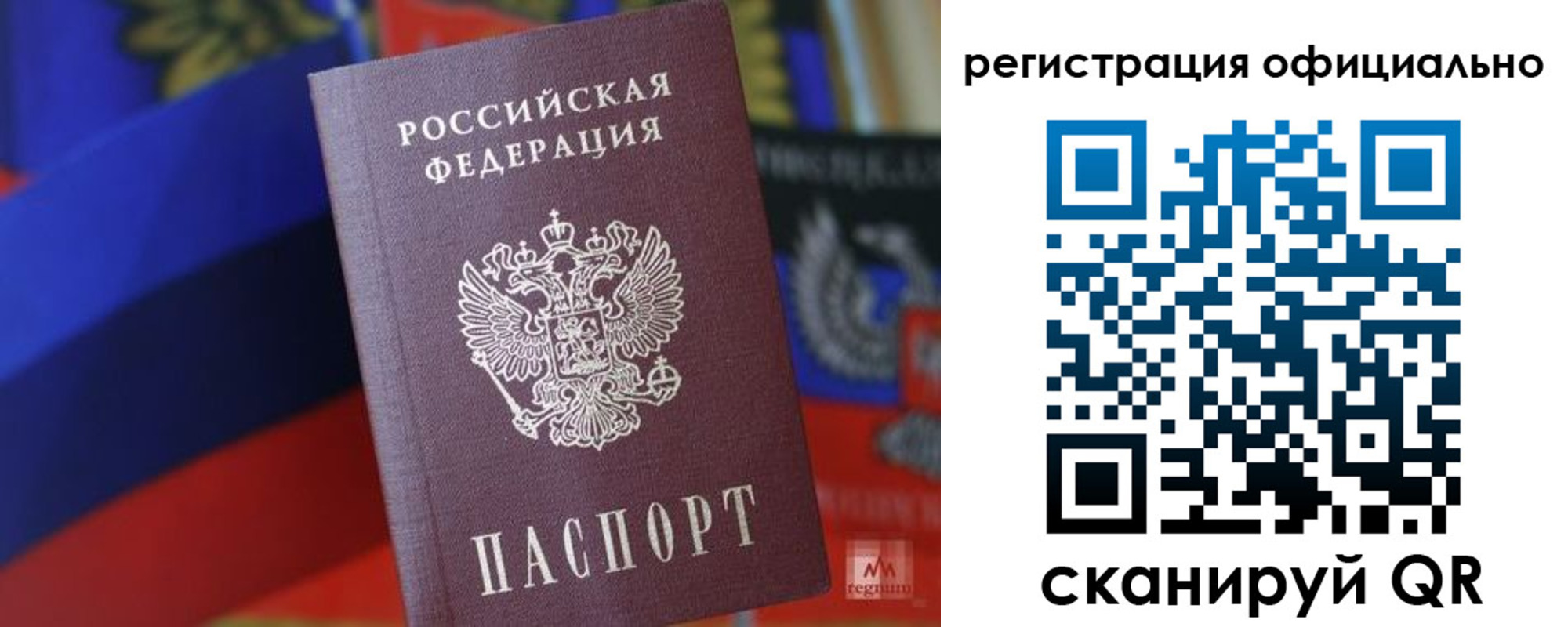 прописка регистрация в Ипатово