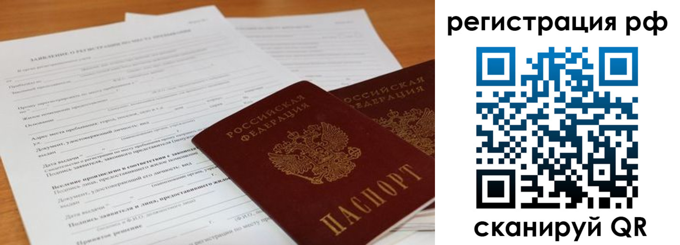 временная регистрация для всех в Ипатово