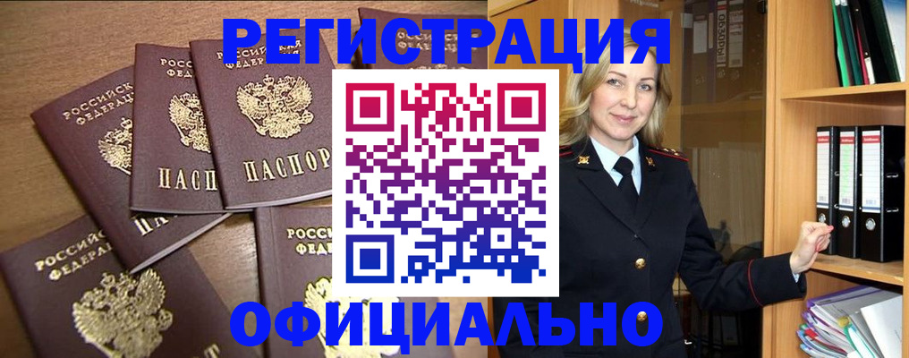 прописка для кредита в Ипатово