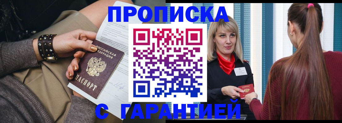 временная регистрация надежно в Ипатово