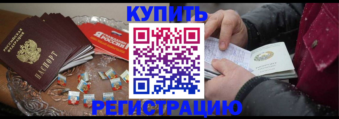 миграционный учет в Ипатово