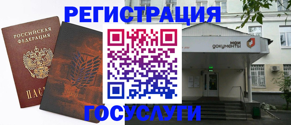 временная регистрация госуслуги в Ипатово