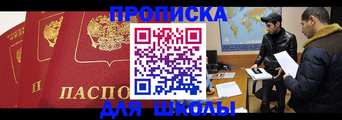 временная регистрация купить в Ипатово