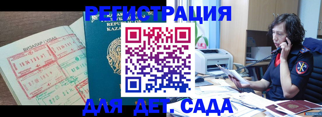 купить прописку в Ипатово