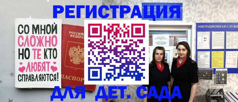 временная регистрация для всех в Ипатово