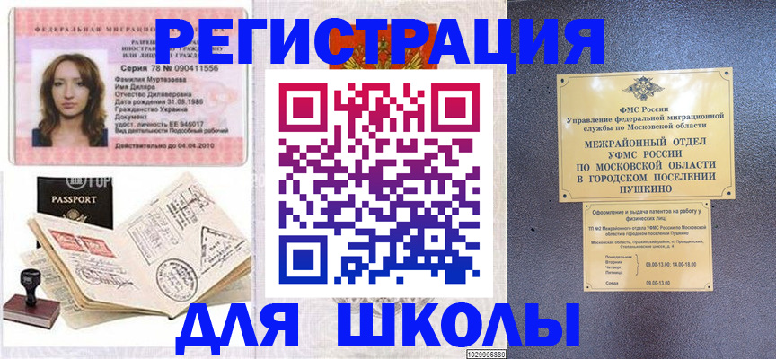 временная регистрация госуслуги в Ипатово